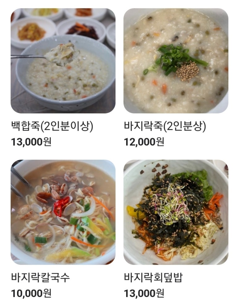 향토바지락죽 이미지