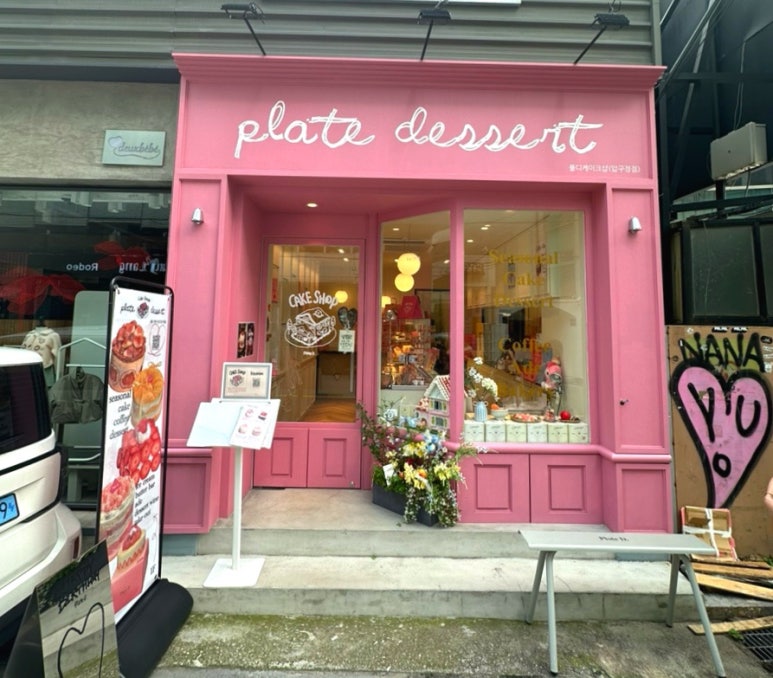 플디케이크샵 이미지