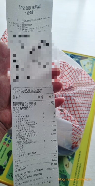 기영이숯불두마리치킨구리 이미지
