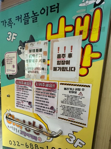 댕댕냥냥부천점 이미지
