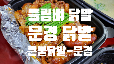 총각꼬치문경점 이미지