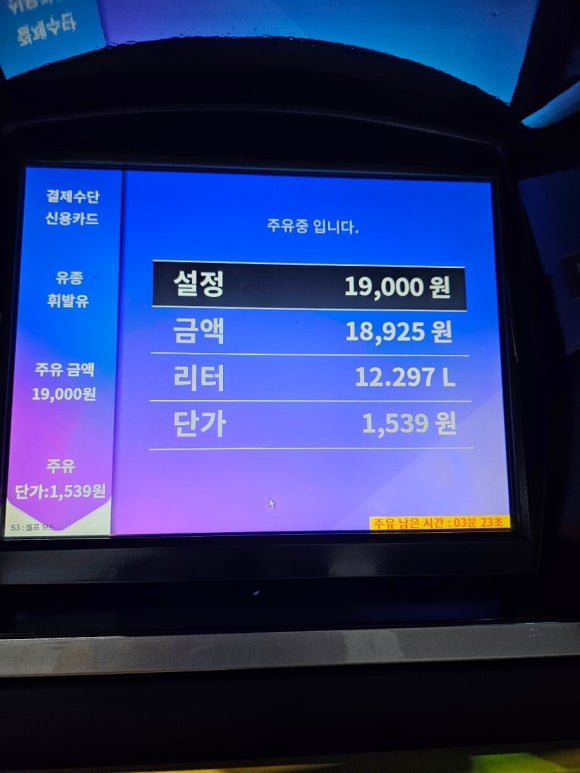 신화성주유소 이미지