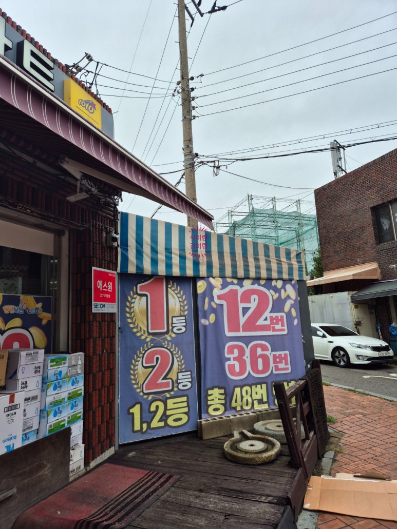 와우복권방 이미지