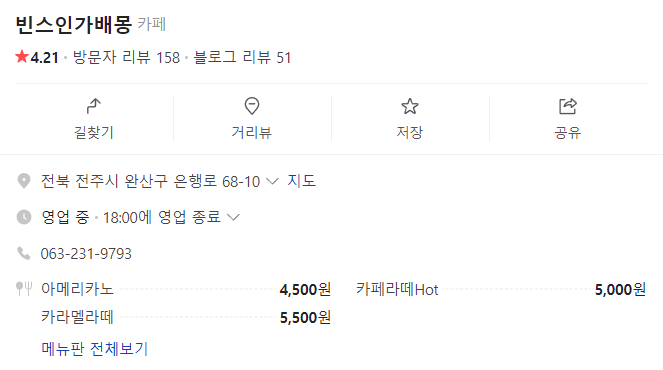 빈스인가배몽 이미지