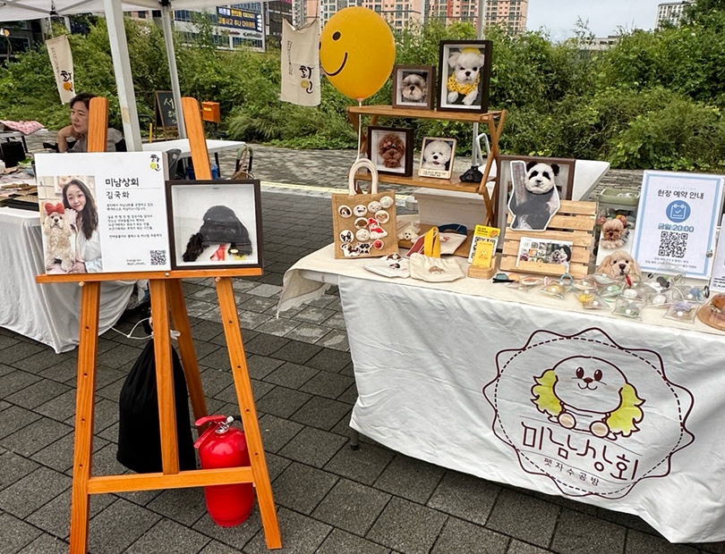 미남상회 이미지