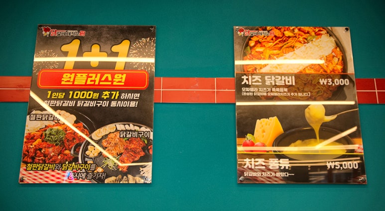닭갈비제작소경희대점 이미지