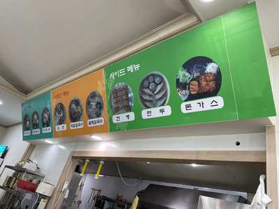 선화봉평메밀가 이미지
