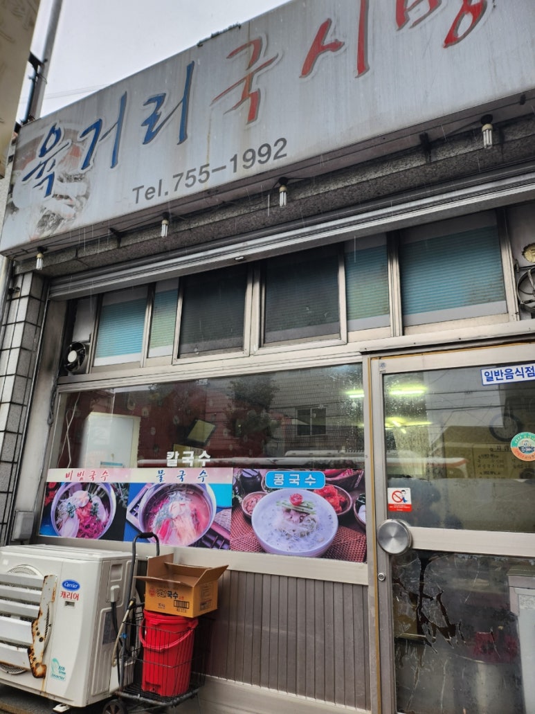 육거리국시방 이미지