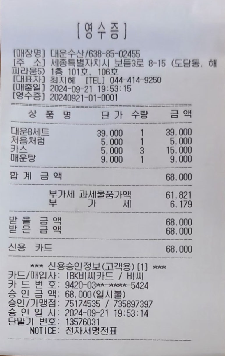 대운수산 이미지