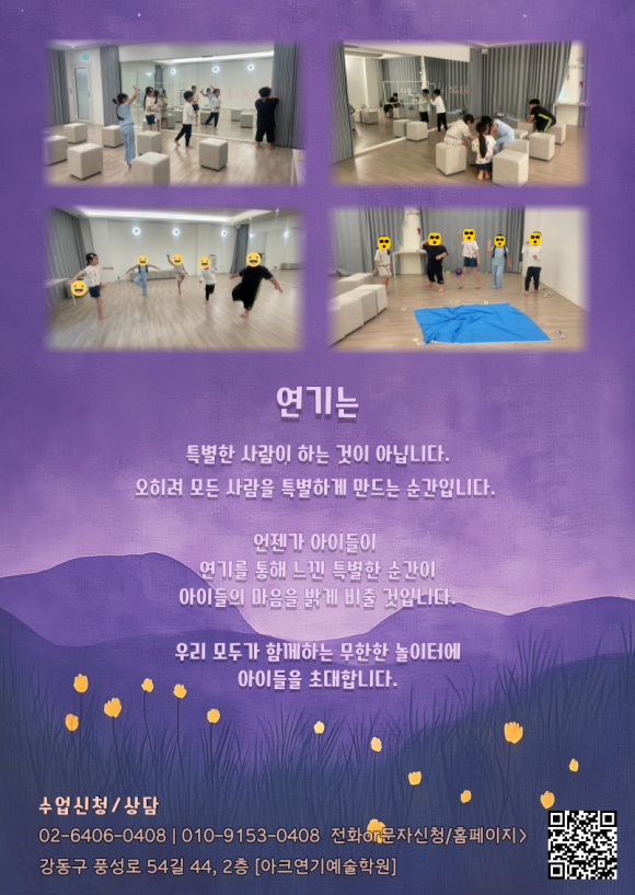 아크연기예술학원 이미지