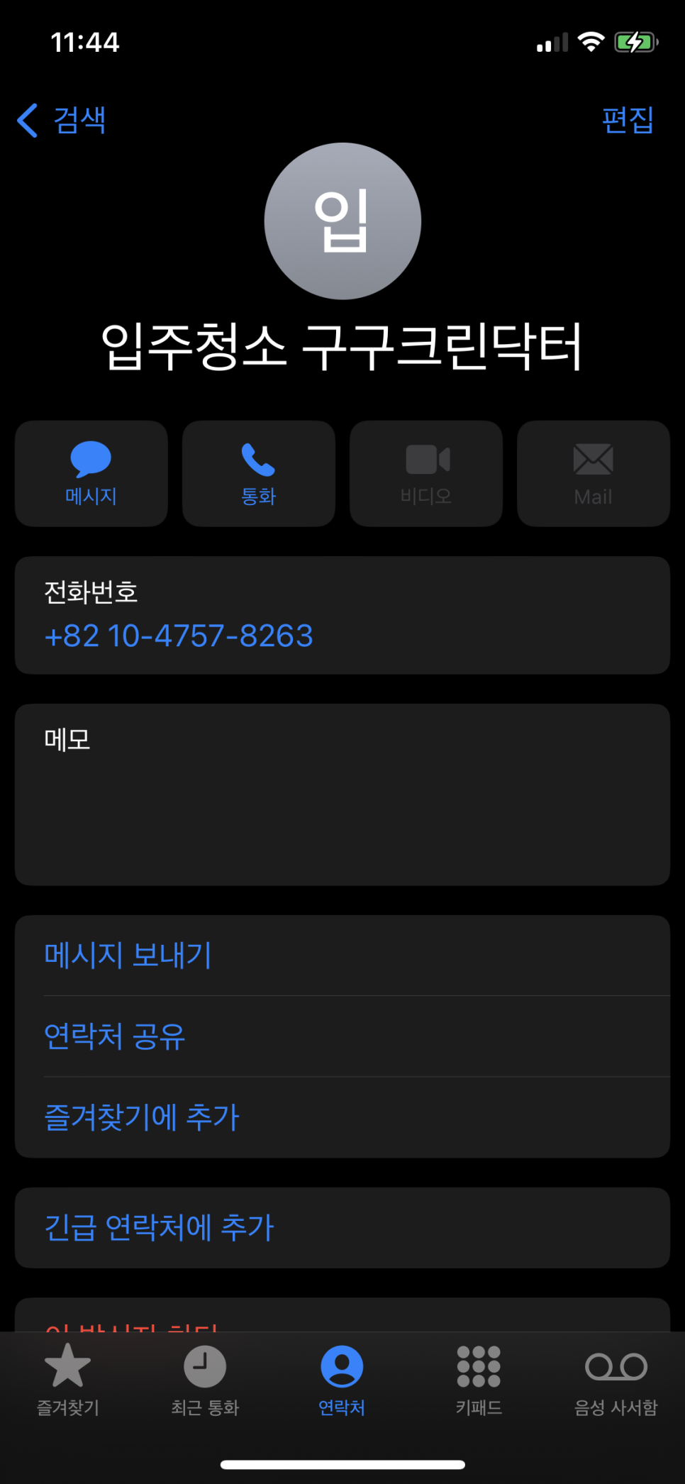 청소닥터 이미지