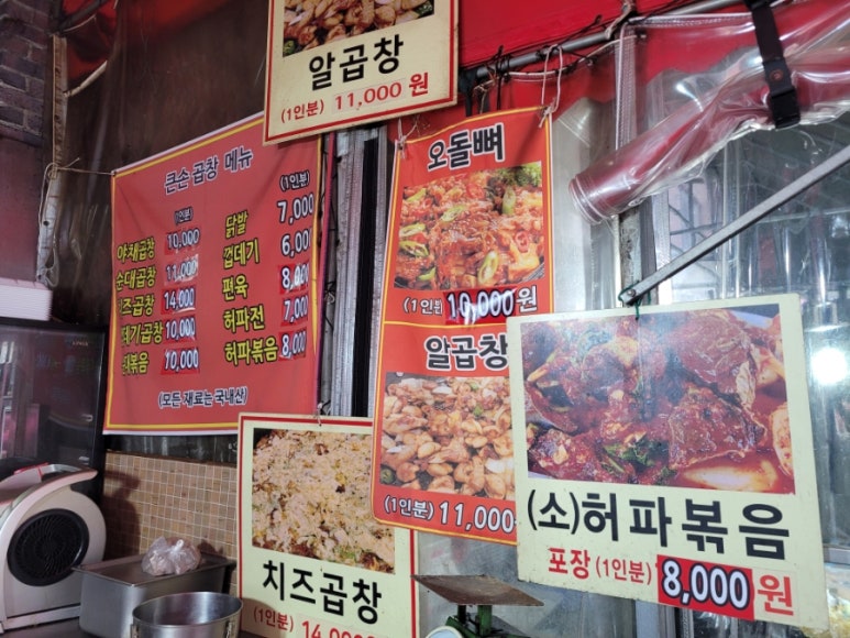 큰손곱창 사진 5