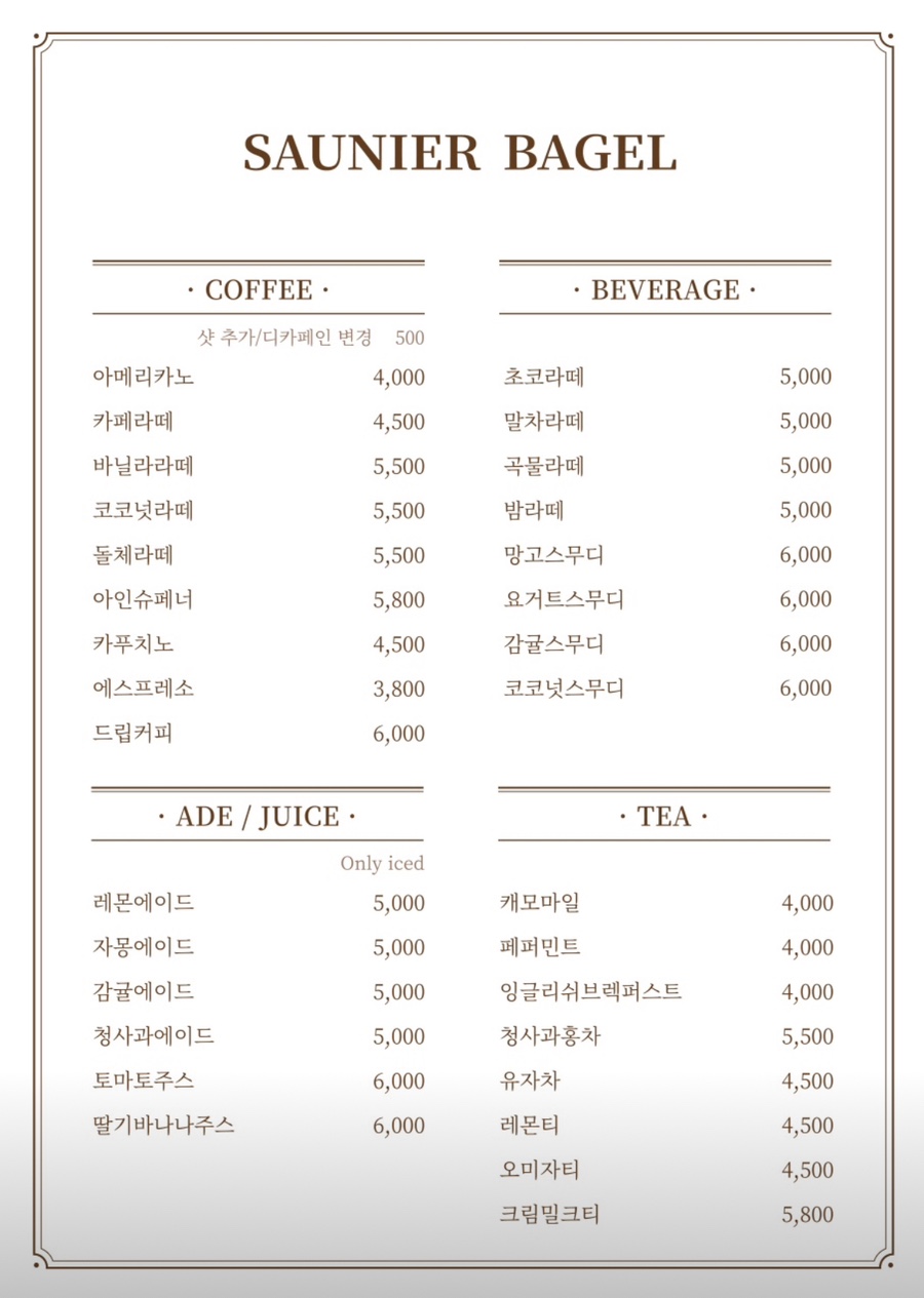 소니에베이글 이미지