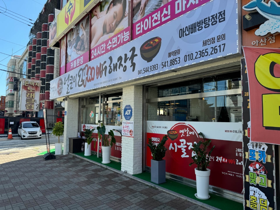 옛날시골집밥 이미지