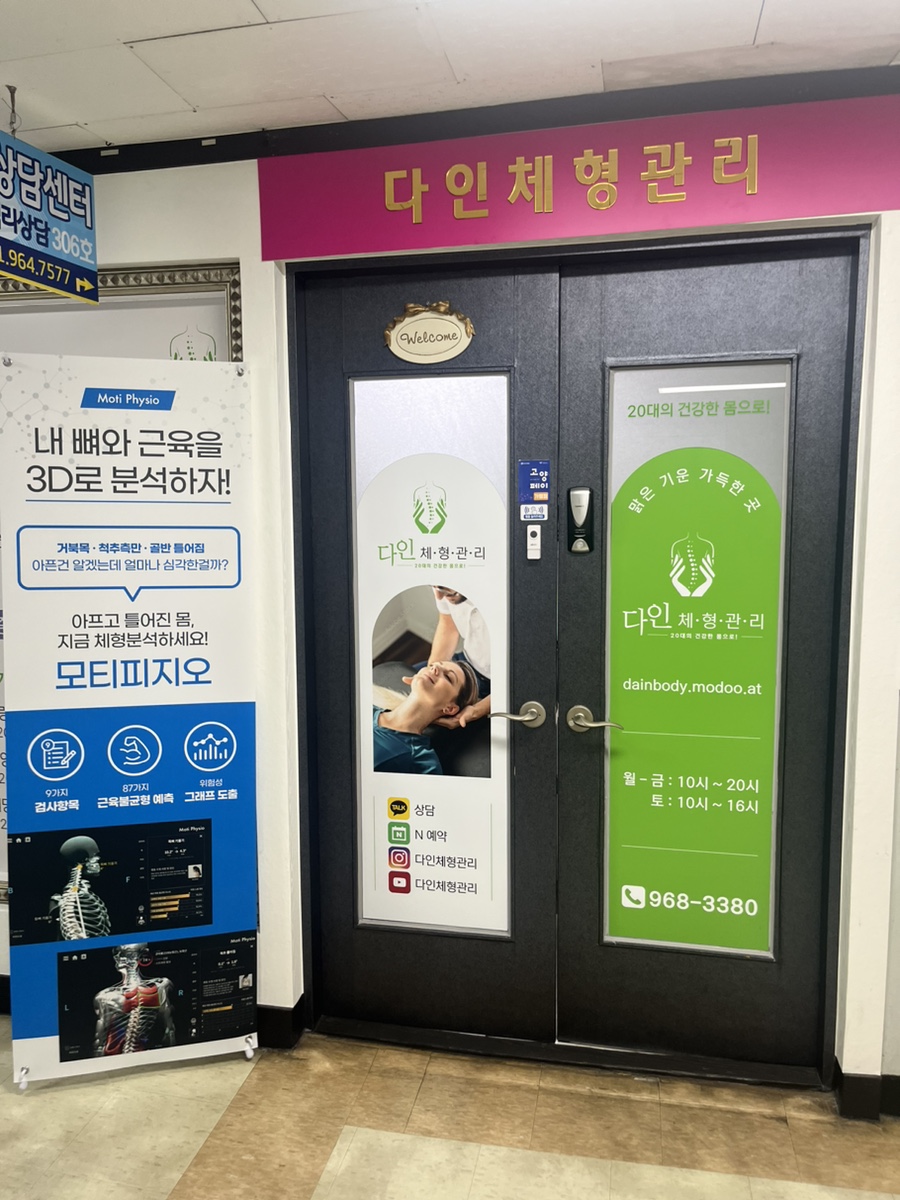 다인다방 이미지