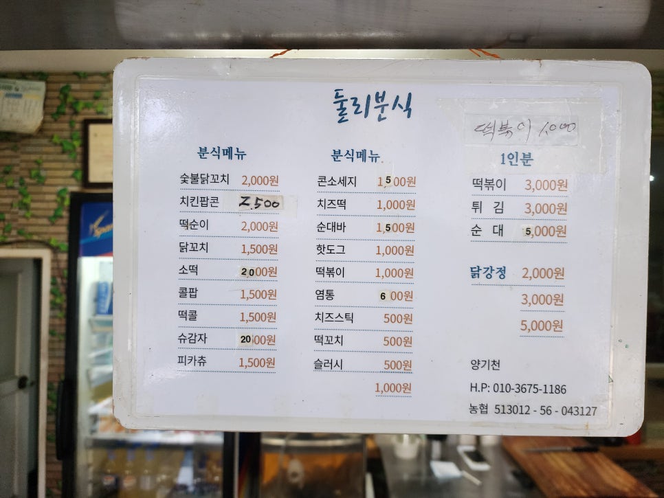 둘리오락실 이미지