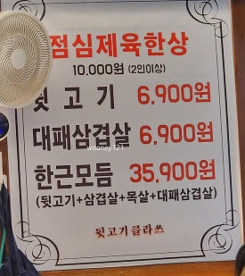뒷고기클라쓰 이미지