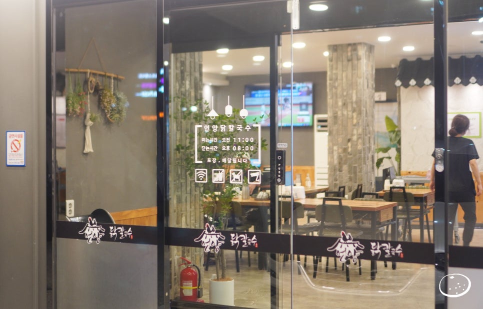 언양닭칼국수양산덕계점 이미지
