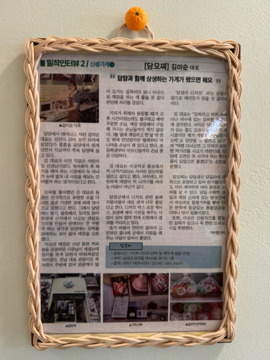 담모찌 이미지