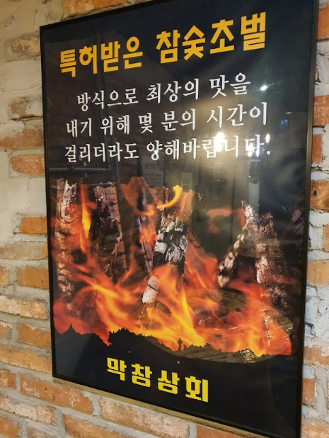 막창상회용담 이미지