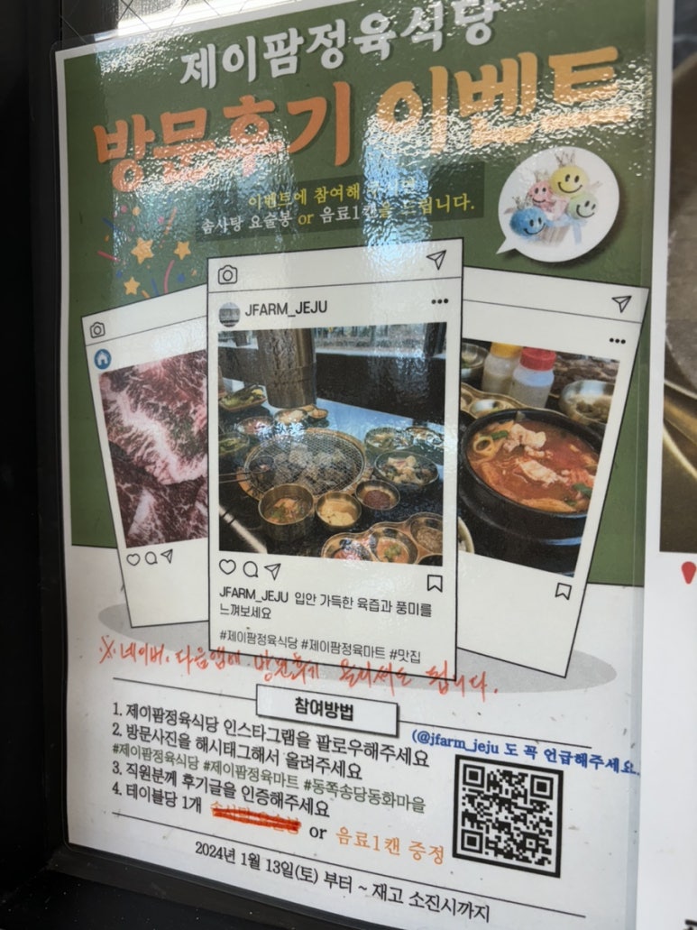 제이팜 이미지