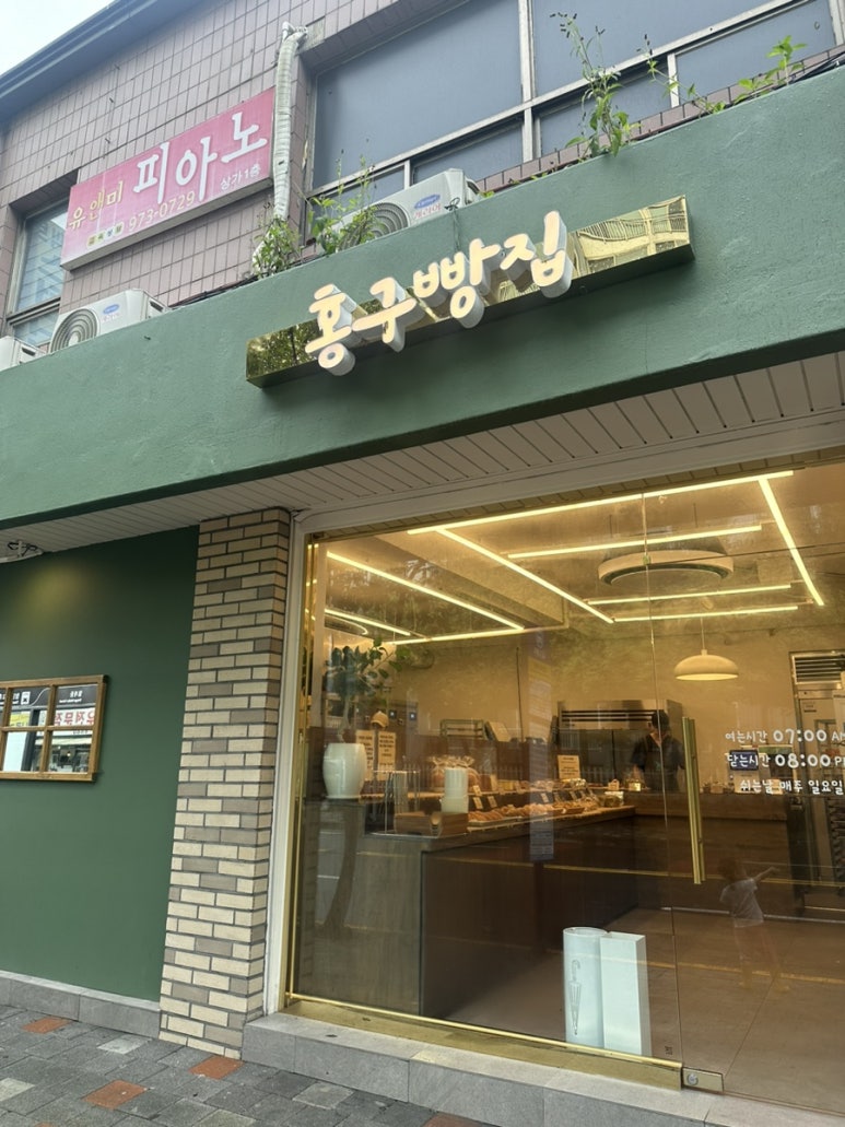 홍구빵집 이미지