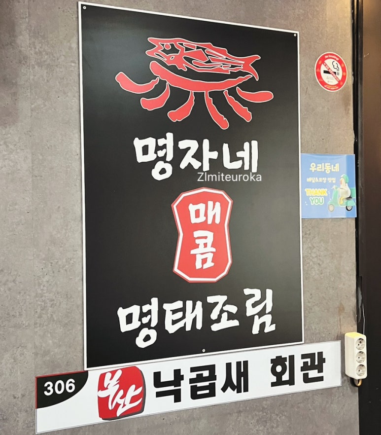 명자생선 이미지