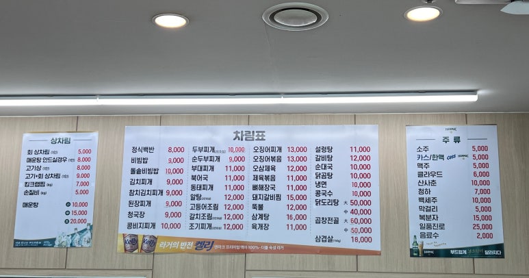 가락한식식당 이미지