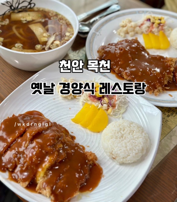 톰아저씨돈까스목천점 이미지