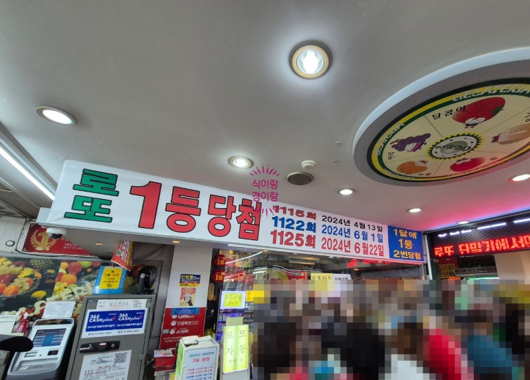 대박천하마트 이미지