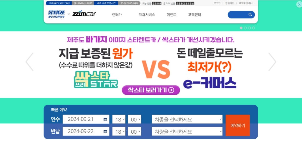 베스트렌터카 이미지