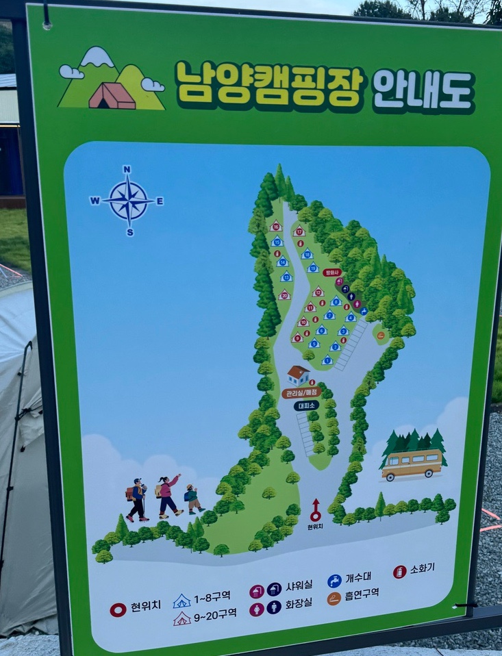 남양캠핑장 이미지