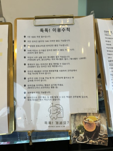 독독!개세요? 이미지