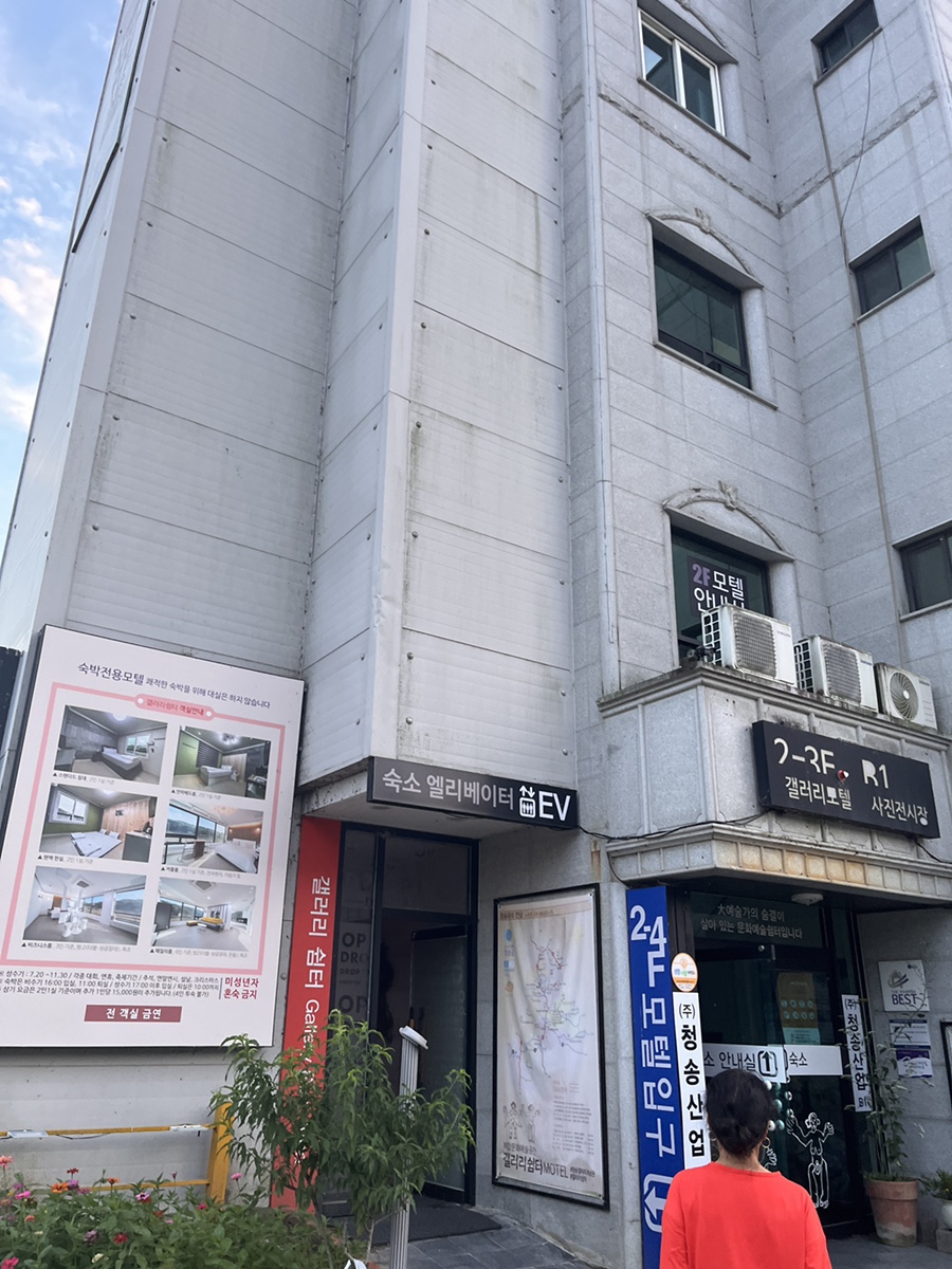갤러리쉼터모텔 이미지