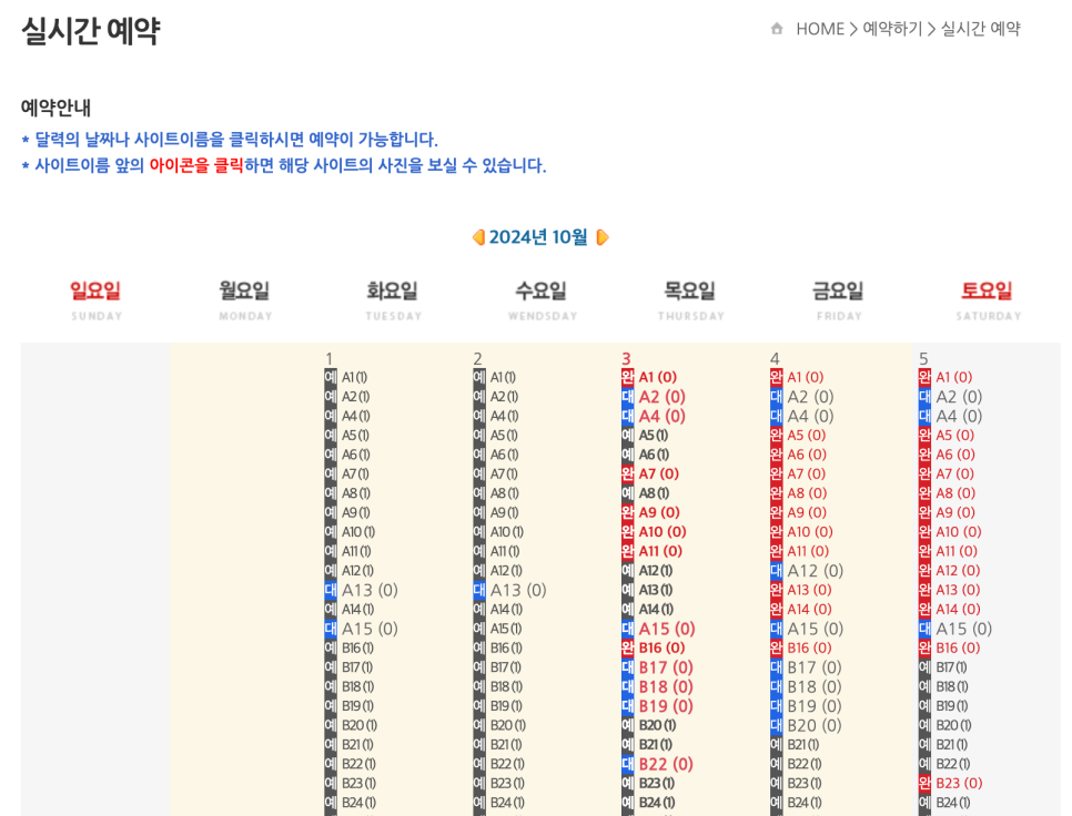 백미리 희망캠핑장 이미지