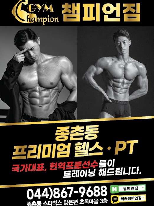 챔피언짐 이미지
