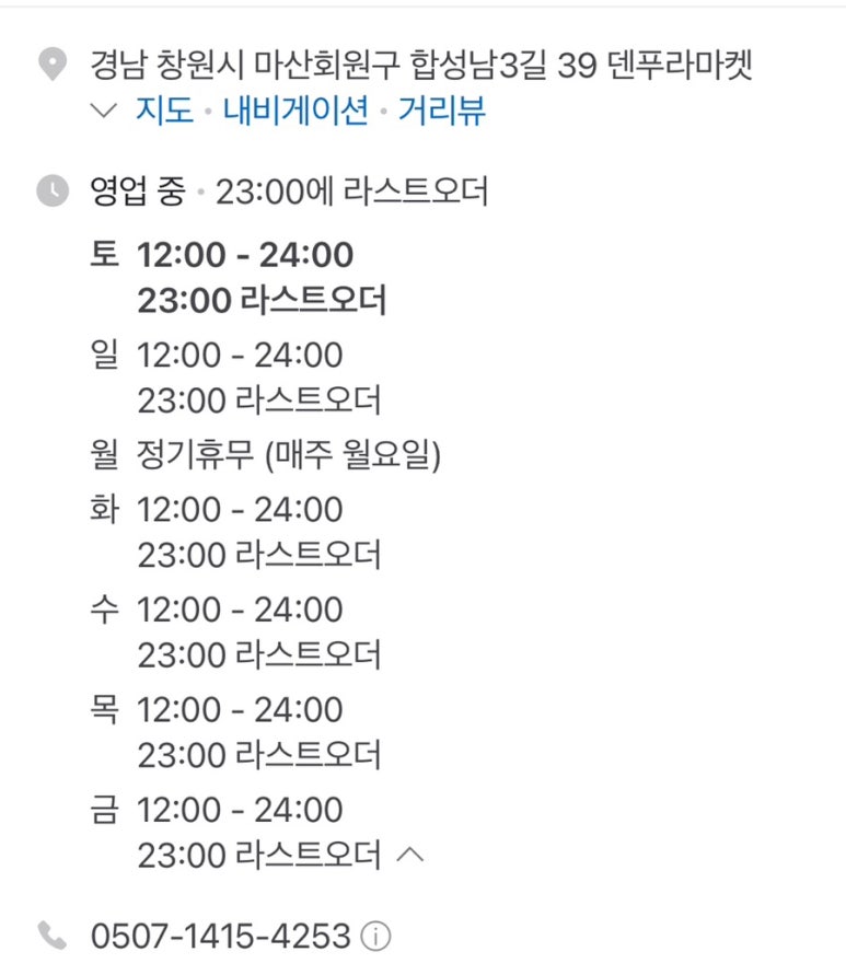 덴푸라마켓 이미지