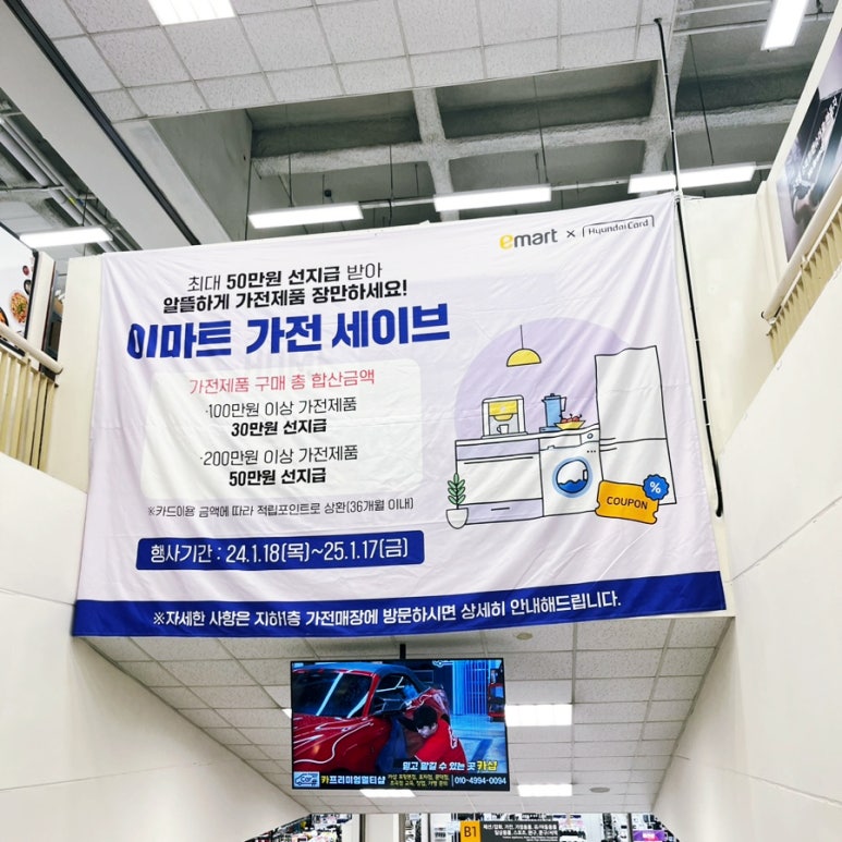 (주)이마트 포항이동점 이미지
