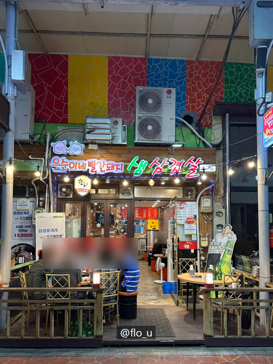 은순이네빨간돼지 이미지