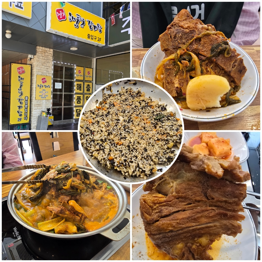 해품달감자탕 이미지