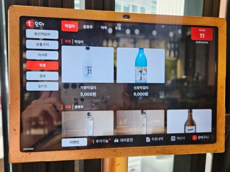 김포금쌀떡갈비 이미지