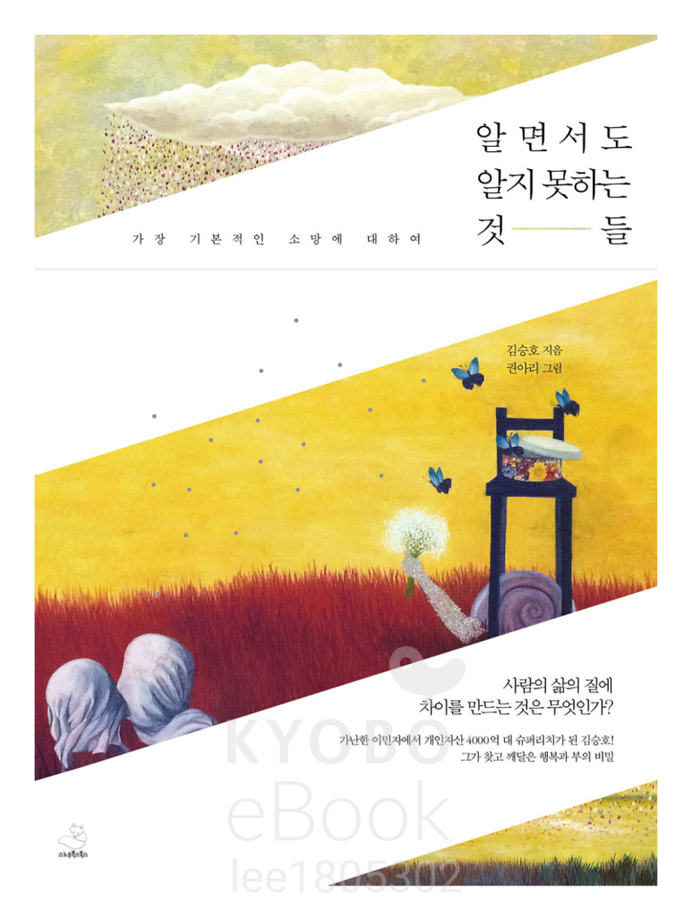 소망이불 이미지