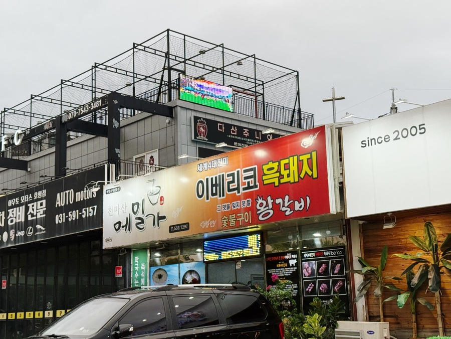 천마산메밀가 이미지