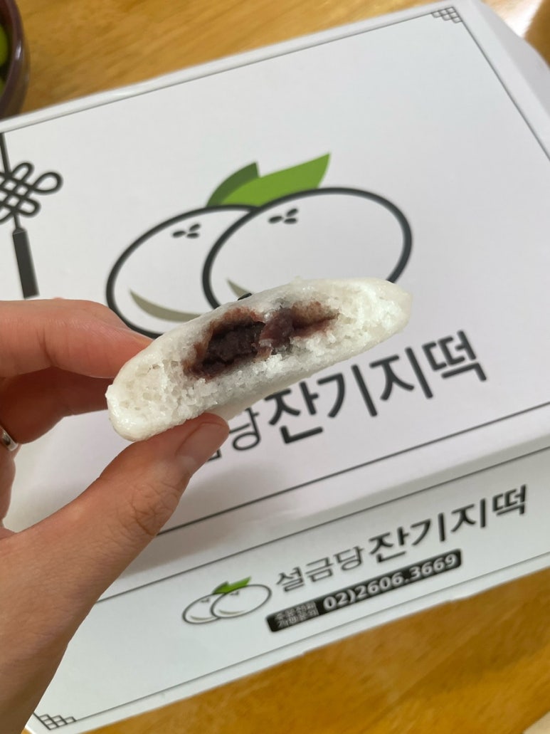 설금당잔기지떡 이미지