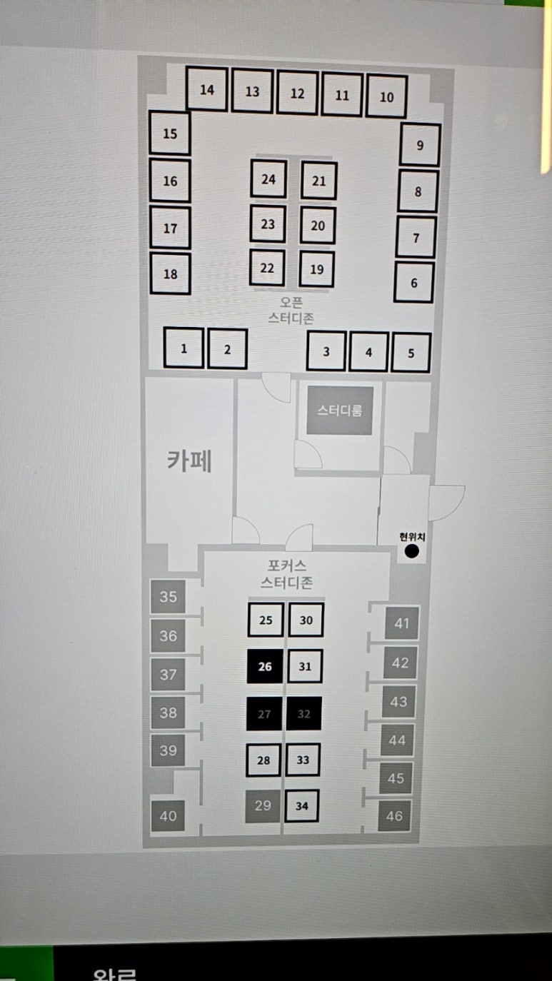 리마인드스터디카페 이미지