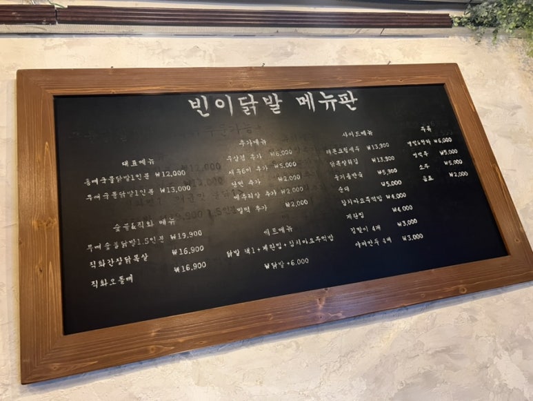 빈이닭발 이미지