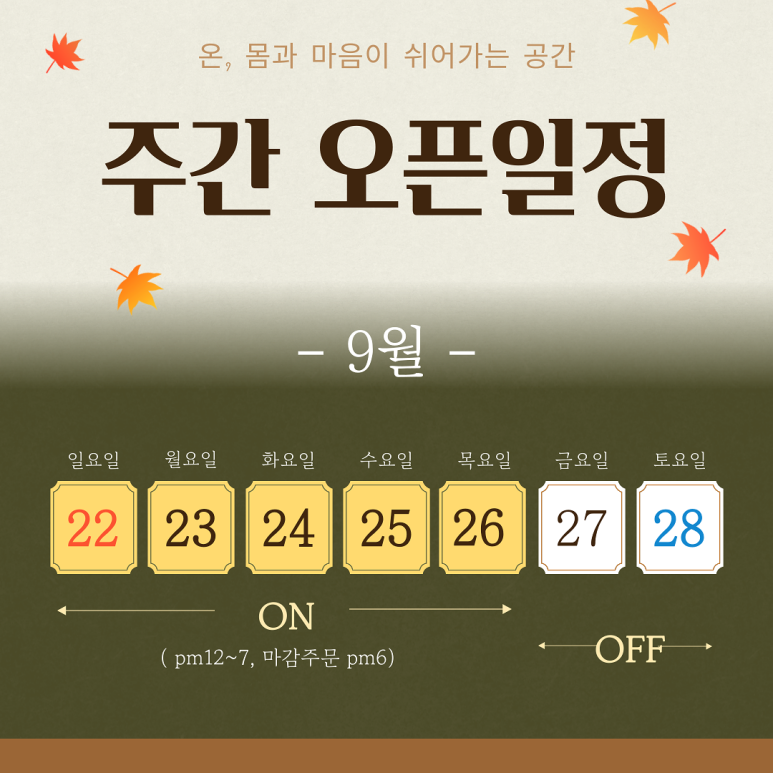 온온심리코칭센터;온카페 이미지