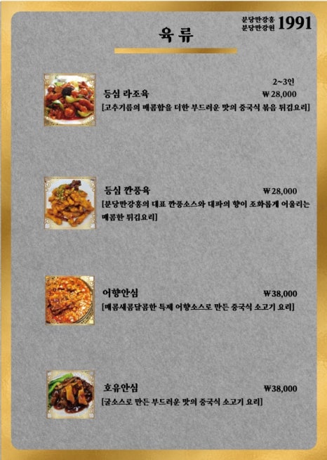 분당만강원청주 이미지