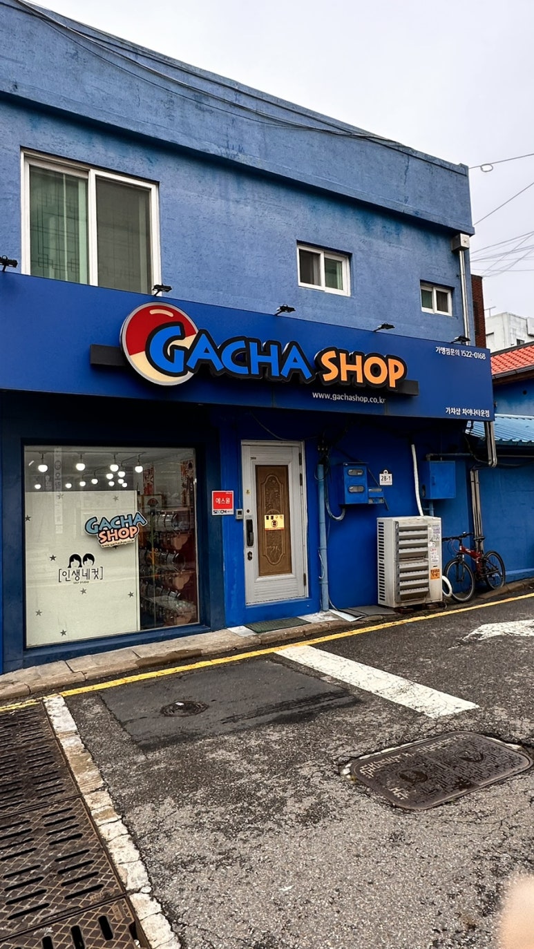 가챠샵차이나타운점 이미지