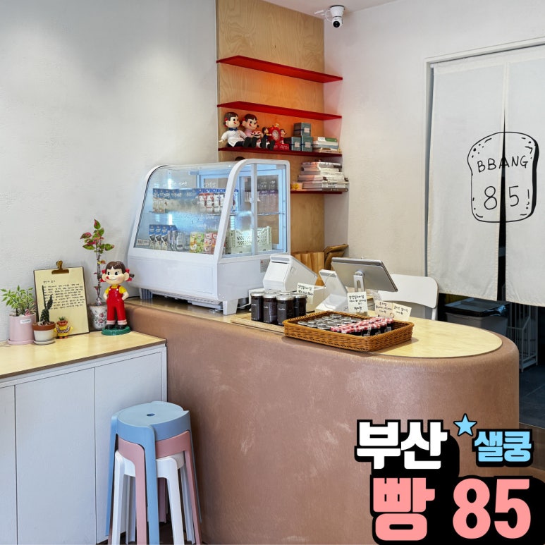 빵85 이미지